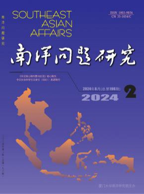 南洋问题研究期刊